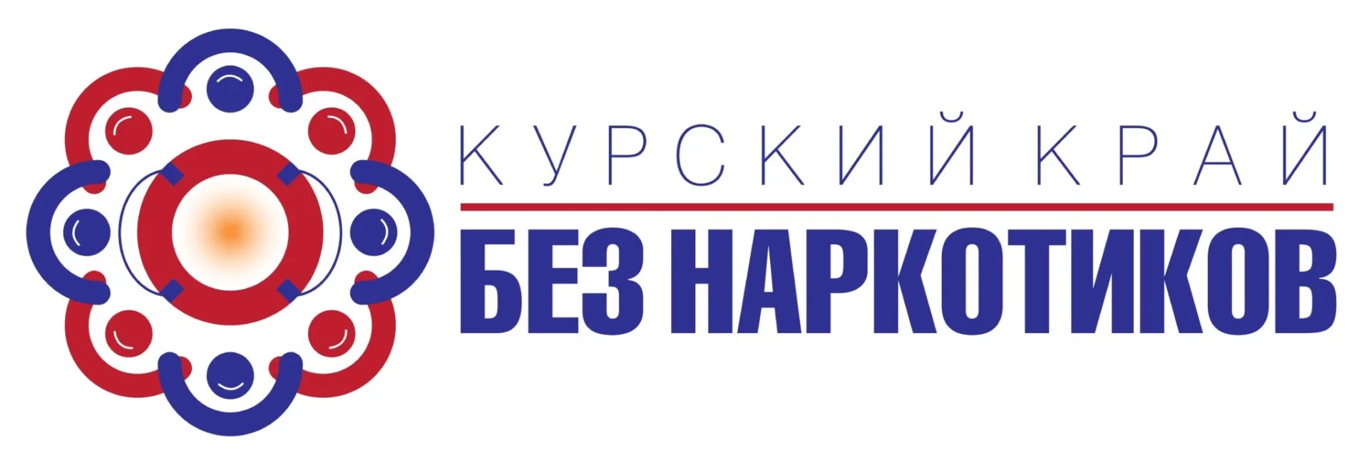 📌С 1 по 26 июня 2026 года в Курской области проходит Всероссийский месячник  "Курский край - без на