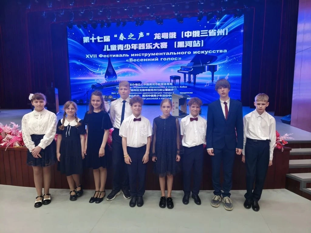 🎶 Музыка без границ!

🇷🇺🇨🇳Творческий обмен между приграничными городами Благовещенск и Хэйхэ по