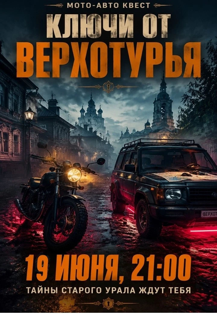 🔊19 июня в 21:00 стартует захватывающее приключение для любителей скорости и головоломок! Присоедин