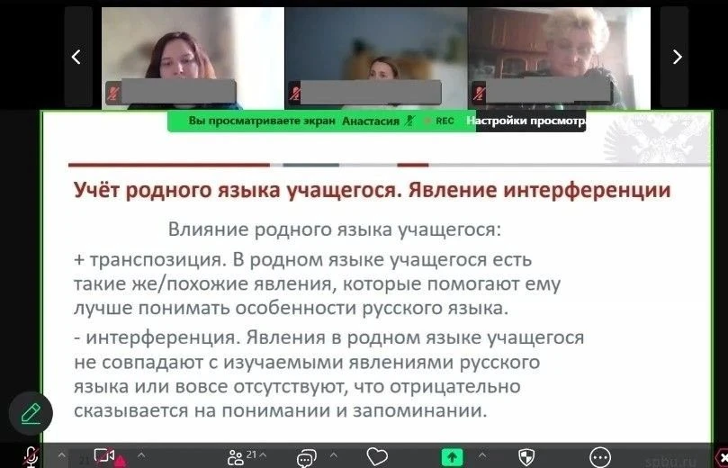 👏 ДОП для преподавателей РКИ довузовского этапа обучения подошел к концу
 
Две группы слушателей 30