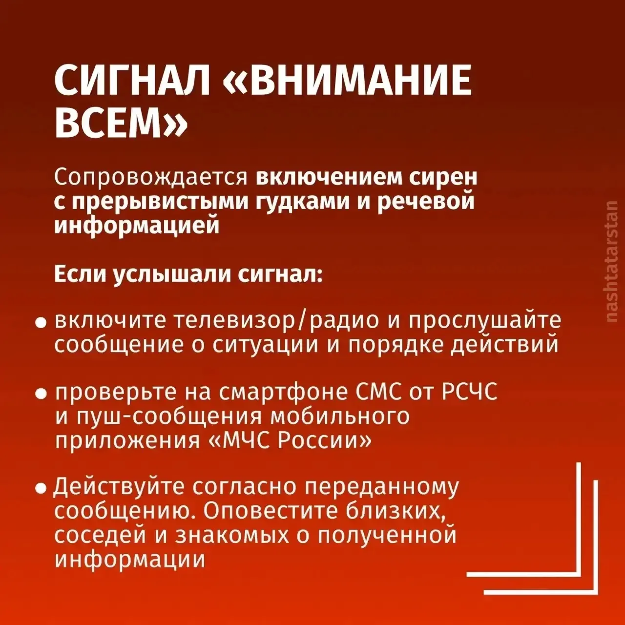Как обезопасить себя при угрозе воздушной атаки 🚨

Соблюдение этих простых, но жизненно важных прав
