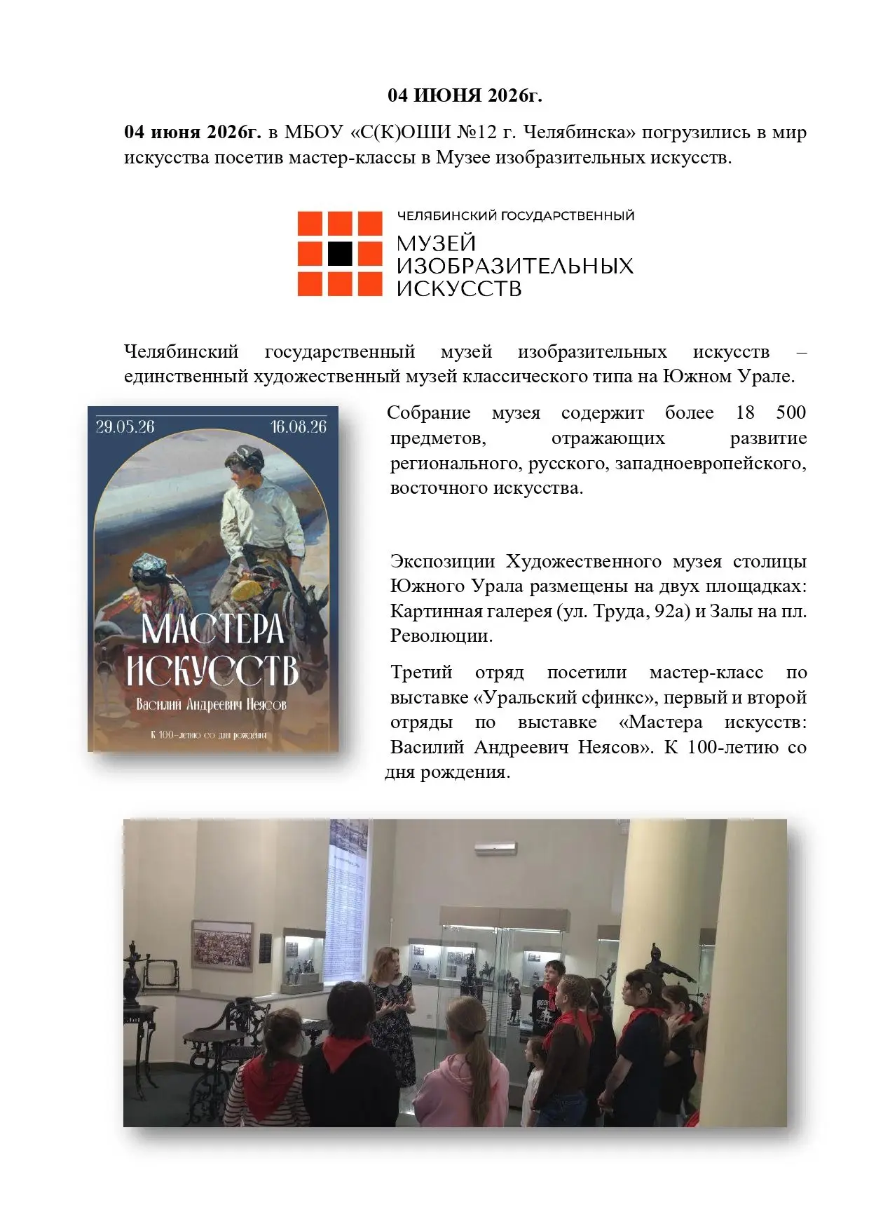 04 июня 2026