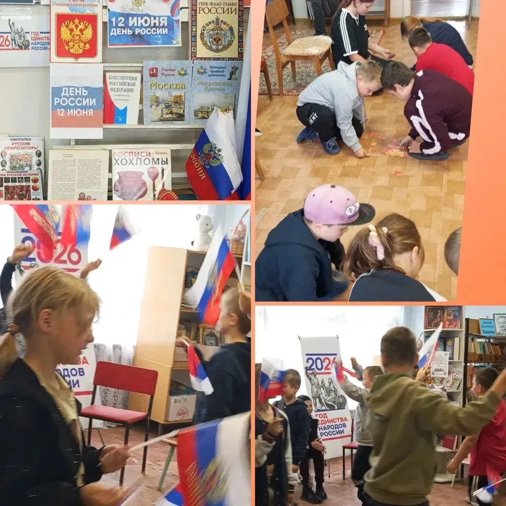 🇷🇺 В преддверии праздника "День России" в библиотеке с. Меркушевка прошла познавательная беседа с 