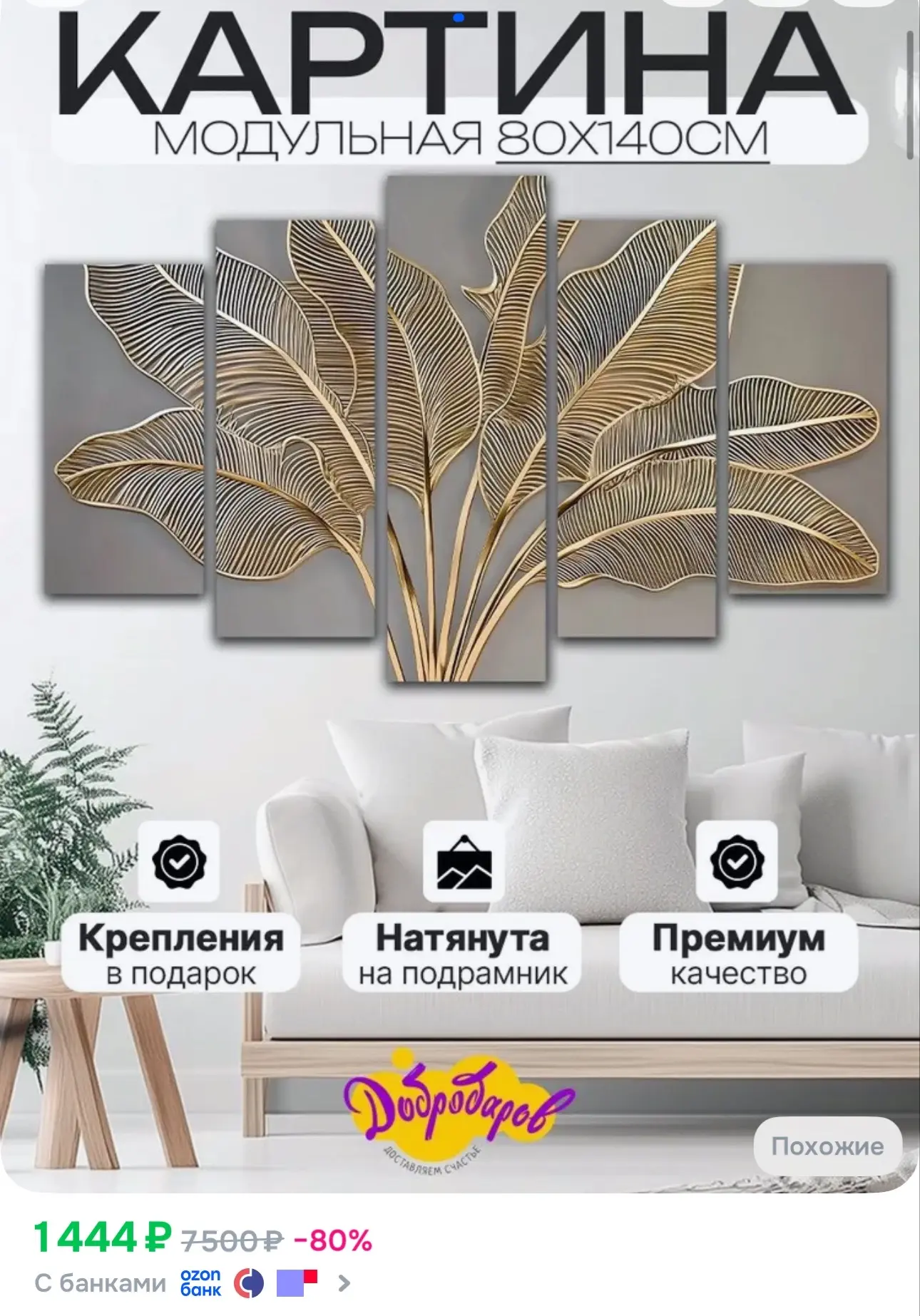 👉https://www.ozon.ru/product/

Реклама. Информация о рекламодателях по ссылке https://s.ozon.ru/7WK