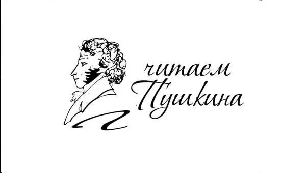 Литературный фото, видео челлендж "Люблю я Пушкина творенья"

Дорогие друзья!

6 июня – день рождени