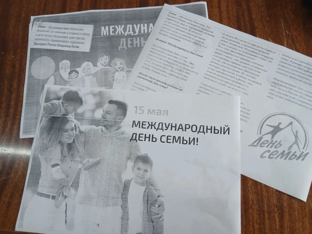 СЕМЕЙНЫЕ ЦЕННОСТИ|#МПлюсДобровольческий
 
14 мая в преддверии Международного дня семьи, волонтерский