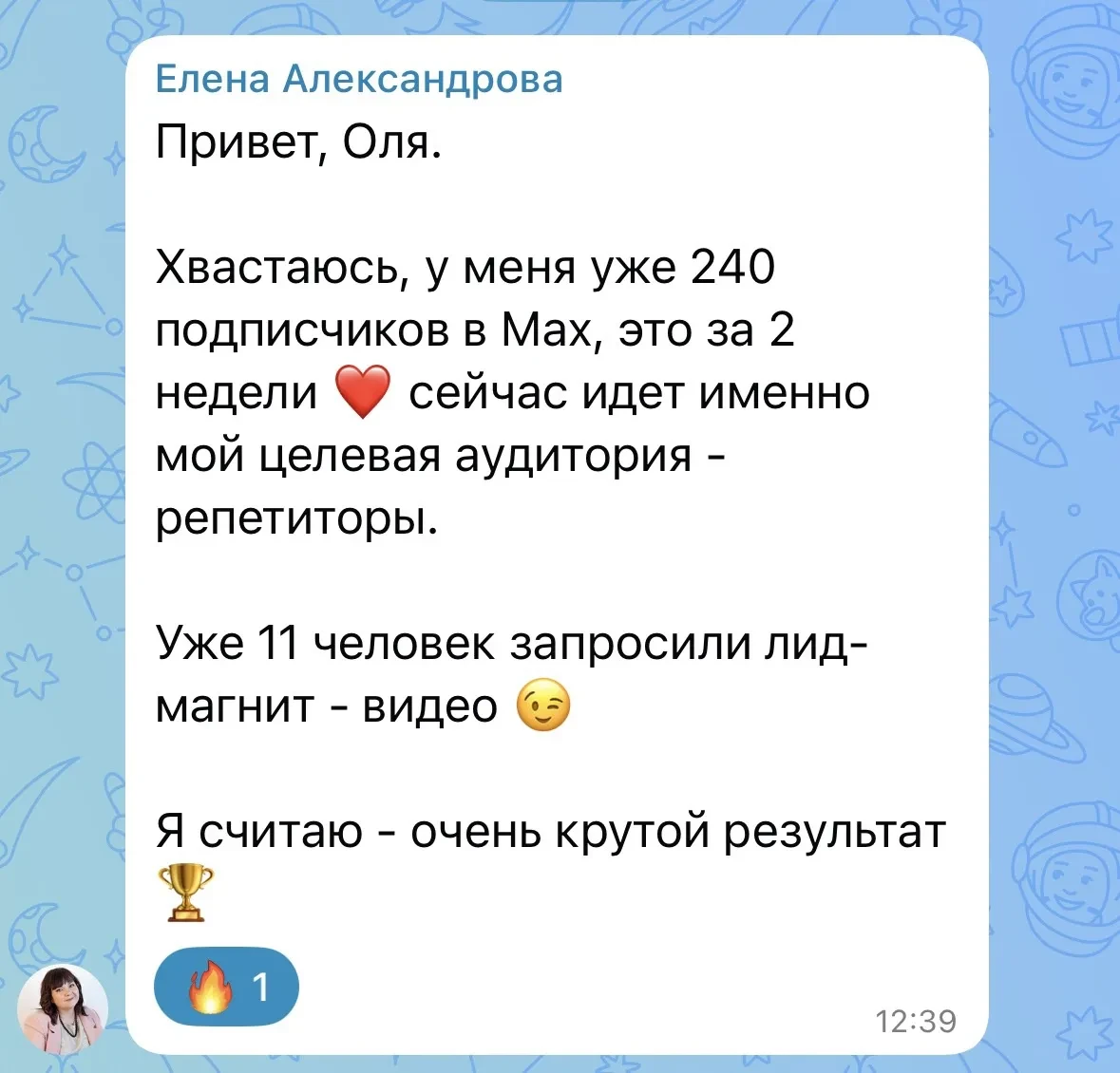 +240 подписчиков, 11 скачиваний лид магнита и заявки в работу.

А еще 2 недели назад никакого канала