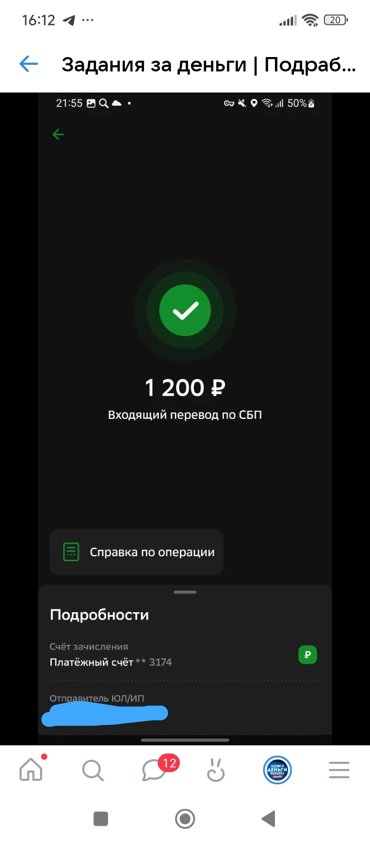 🌟 Продолжаем радовать людей новыми выплатами каждый день!
