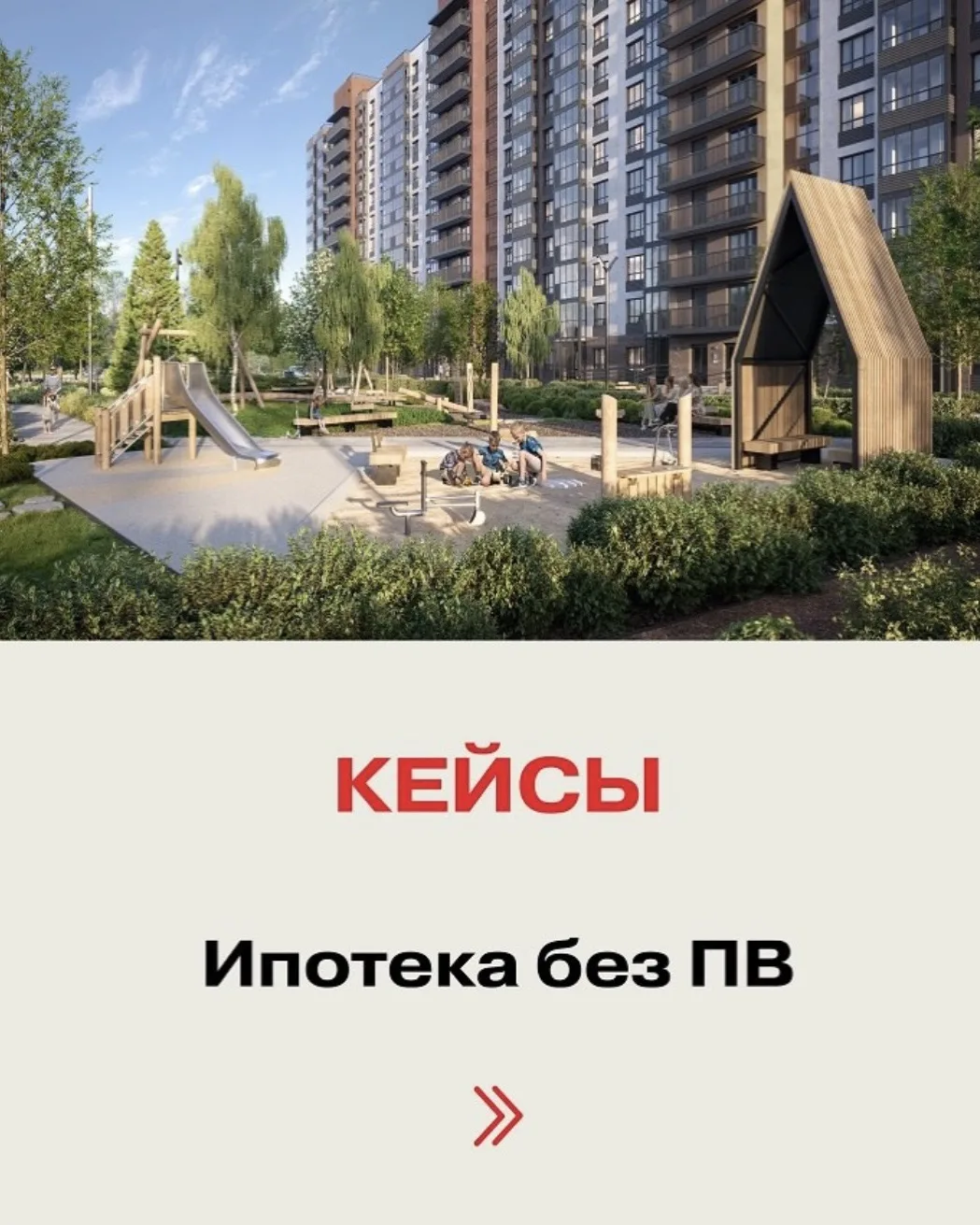Еще есть шанс купить квартиру по семейной ипотеке без привязки по количеству детей. 

Даже без перво