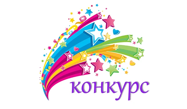 Приглашаем принять участие в муниципальном конкурсе "АРТ - КАНИКУЛЫ". Главным условием участия в Кон