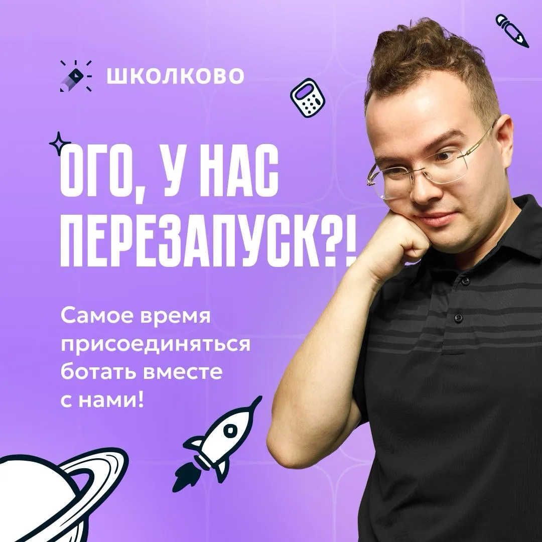 Слышали? ОБЪЯВЛЯЕМ ПЕРЕЗАПУСК!

Проходим сложные темы с нуля еще раз) Уже 10 и 11 июня два базовых в