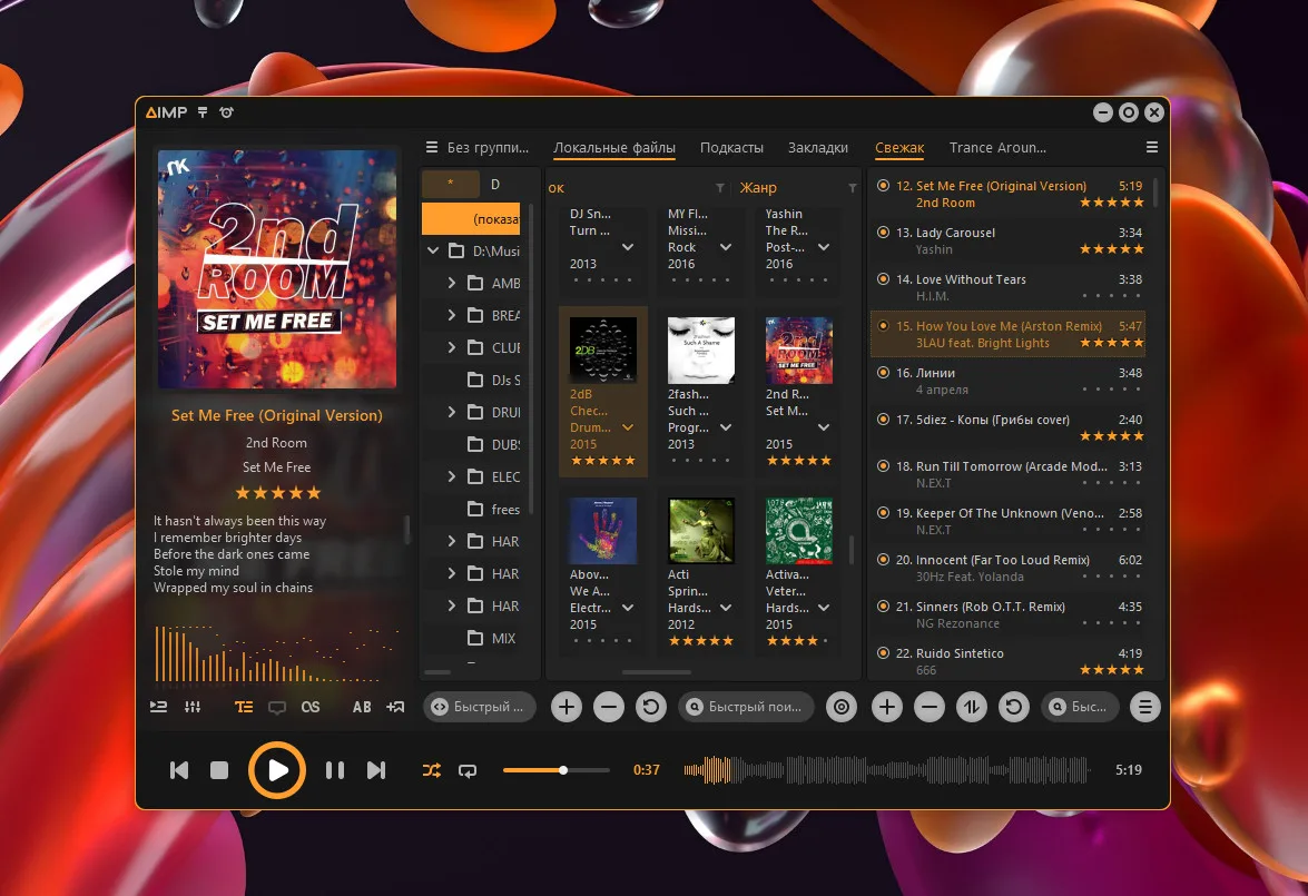 🔥 Скин A4 обновлён до v3.2. Спасибо, ELECTRON!CK! 👍
https://aimp.ru/?do=catalog&rec_id=832

☝ Что 