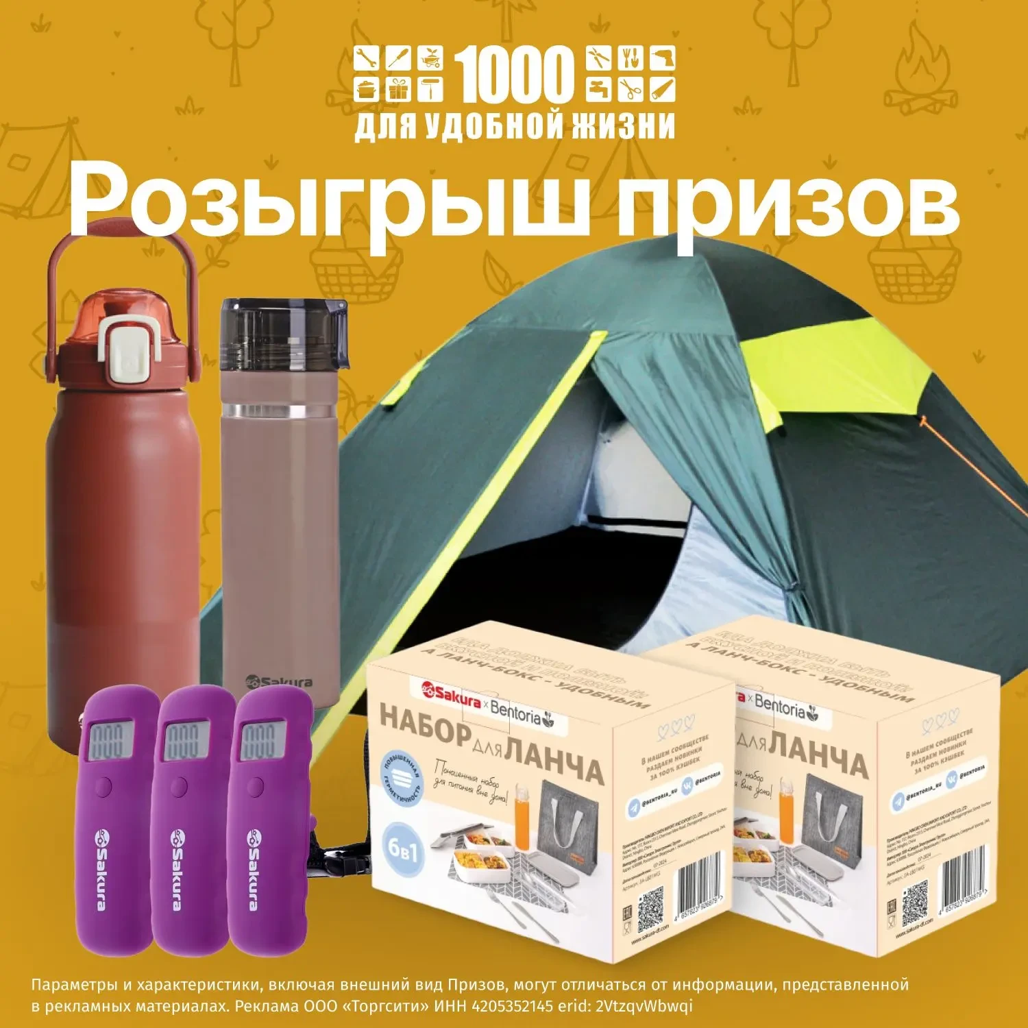 🎁 РОЗЫГРЫШ ПРИЗОВ

Мы вновь запускаем розыгрыш с полезными подарками для летнего отдыха🌿 Среди при