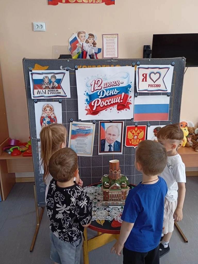 У каждого из нас есть день рождения! И у нашей страны тоже! 

Россия празднует свой день рождения 12