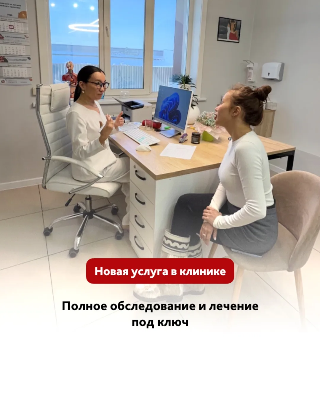 После этого запроса в нашей клинике появилась новая услуга🙌🏻

Идея пришла от компании, которая реш