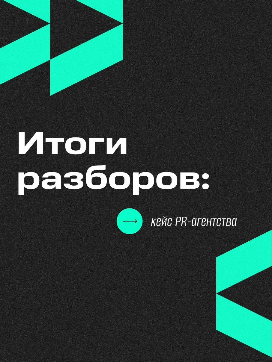 Напоминаем, что по понедельникам в Клубе Менторов проходят бесплатные разборы с предпринимателями, г