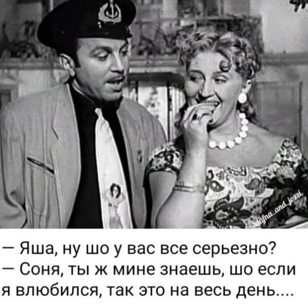 📍Лучшие еврейские анекдоты тут: https://max.ru/odessahumor