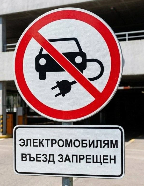 В России ужесточили правила парковки гибридов и электромобилей 

С 1 июня вступает в силу Свод прави