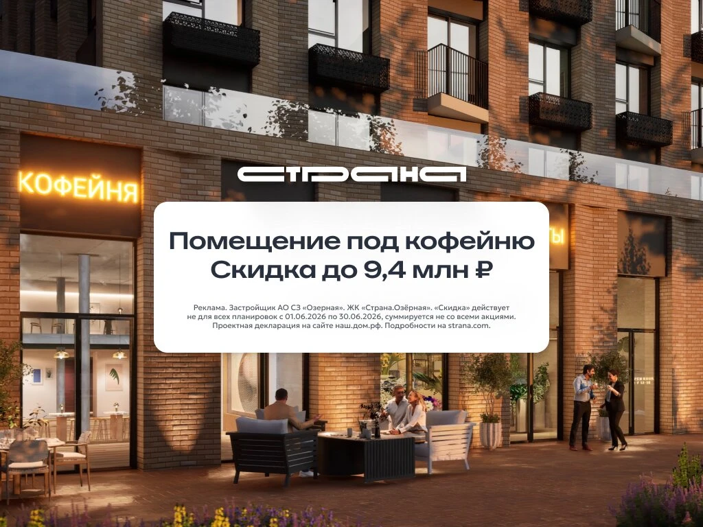 Помещение под кофейню в Москве и МО.

🚗Локация с постоянным трафиком — напротив бульвара;
📊Перспек