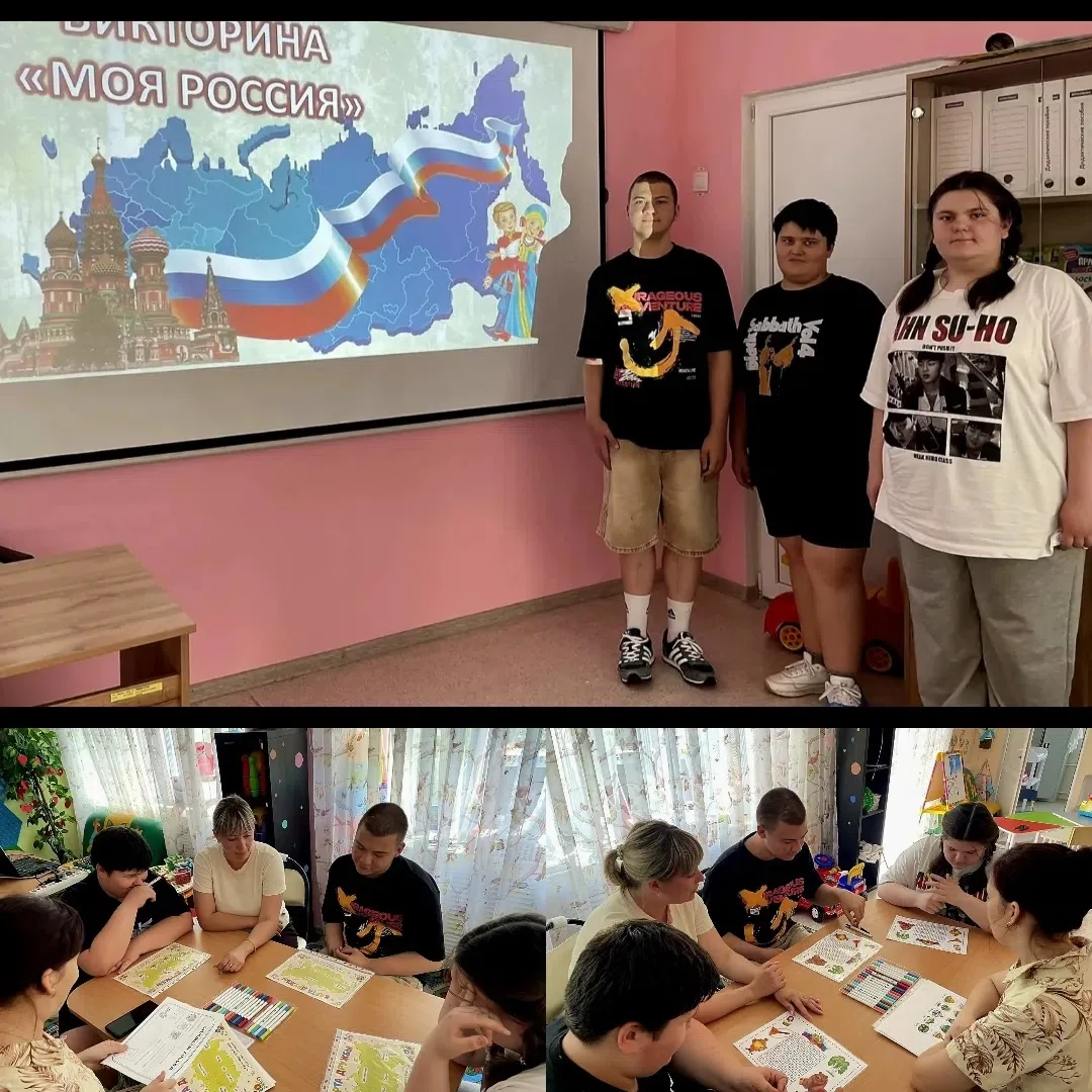 В нашем реабилитационном центре прошла увлекательная интеллектуальная викторина, приуроченная ко Дню