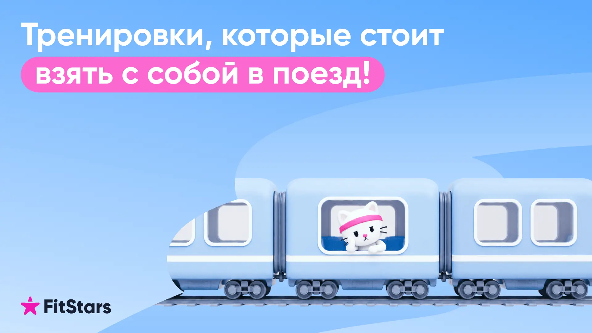 Есть два стула две полки в поезде, на одной поясница отвалится, на другой шею заклинит.

Поезд — это
