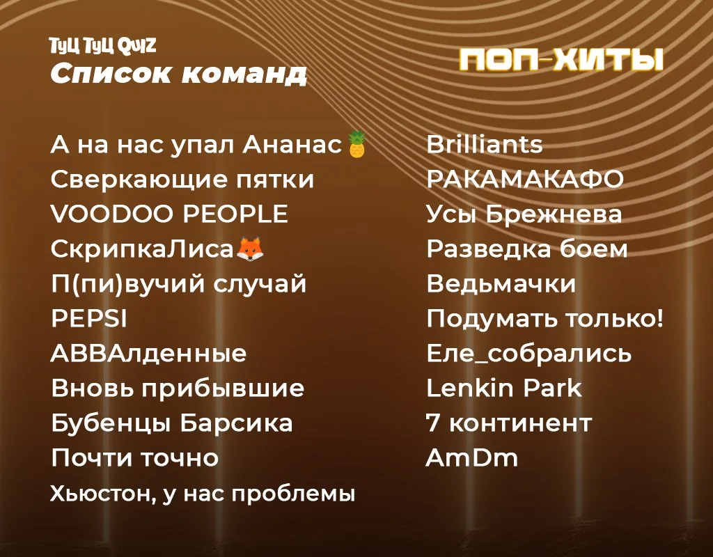 На горизонте — музыкальный вечер поп‑хитов 😜

В программе:
✴ русскоязычные хиты, которые знает вся 