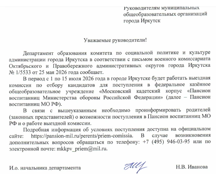 Информация для выпускников