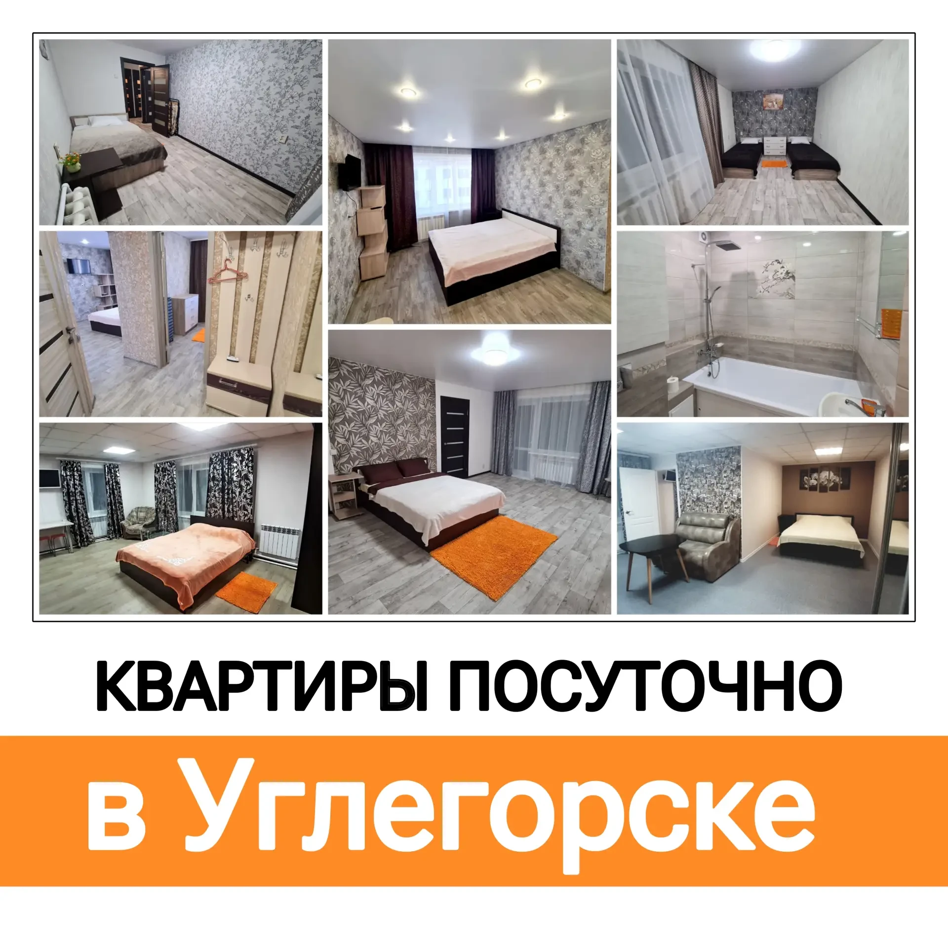 ✨Посуточная аренда квартир в Углегорске:

▪️ул. Победы, 165 - двухкомнатная квартира
▪️ул. Победы, 1