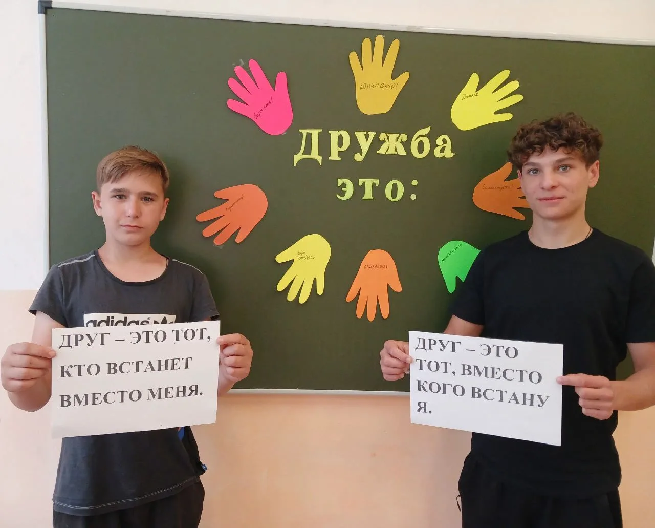 Ежегодно 9 июня отмечается Международный день друзей. 

В этот день воспитанники ГКО СУВУ г. Октябрь
