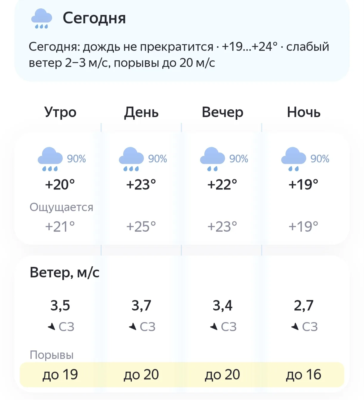 Доброе утро, Бийск🤨
Погода на 30 июля. 

Подписаться↓
⚡️ "ЧП БИЙСК" в Макс
Мы ВКонтакте
Прислать но