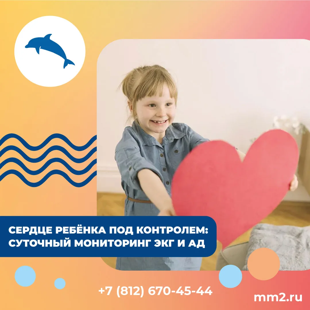 ❤ Суточное мониторирование – это безопасный и информативный метод, который позволяет оценить состоян