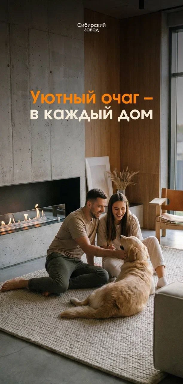 Мы сделали автокамины в разы доступнее 🤯

✍️ Математика такая: стоимость каминов теперь меньше – пр