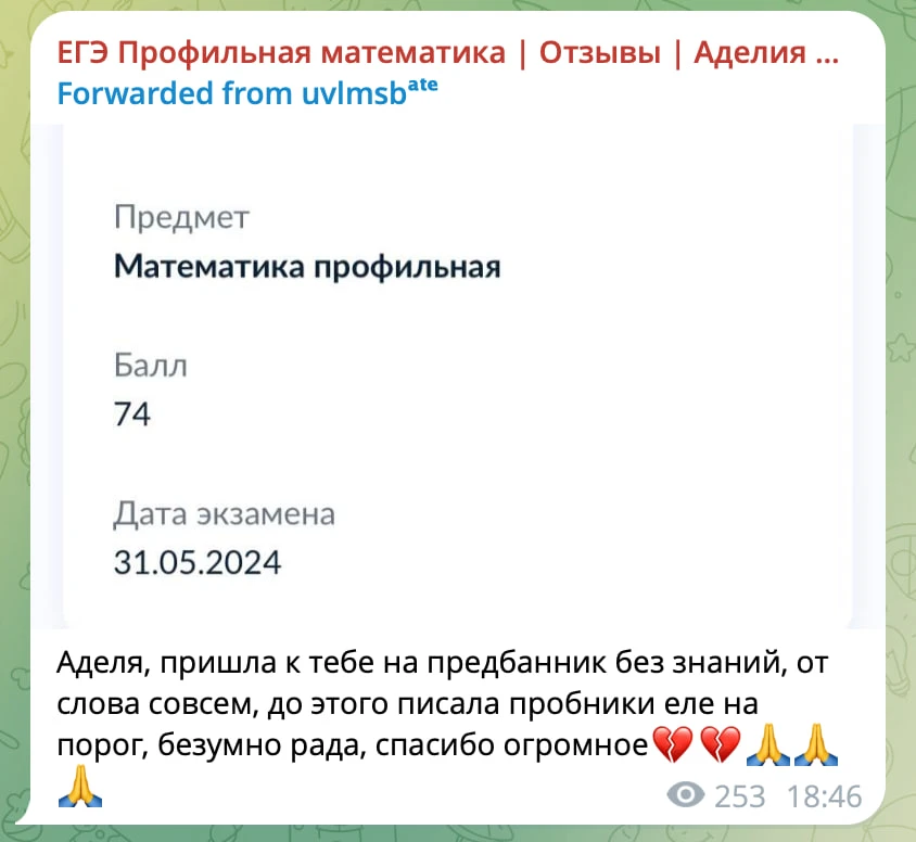 с 48 до 70 баллов
с порога до 74 баллов
с 64 до 80 баллов 

и это ТОЛЬКО благодаря Предбаннику  

се