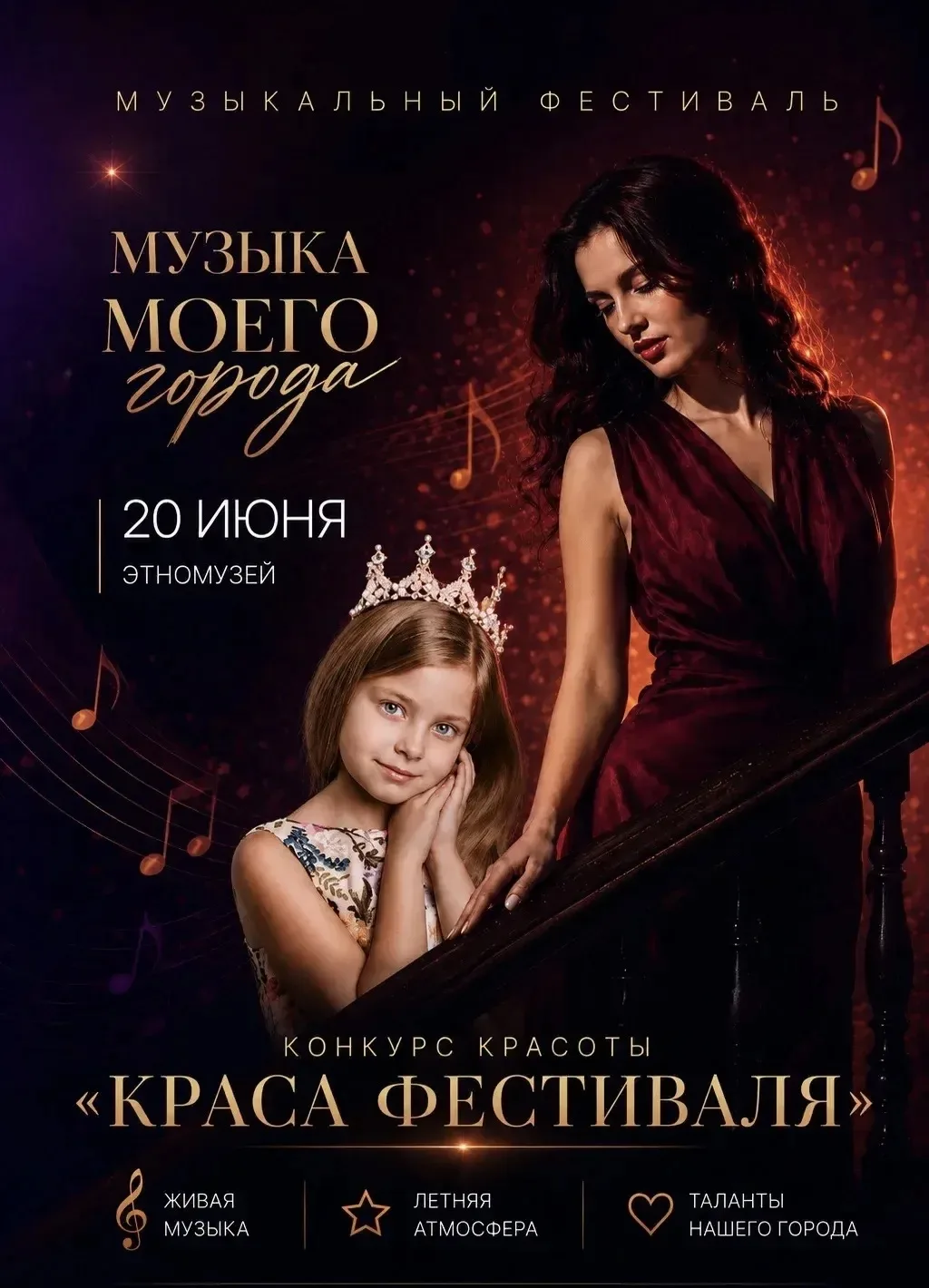 ✨ 50 000 ₽ на украшения и путёвка в летний лагерь — что выберешь ты? ✨

«Краса фестиваля» на фестива