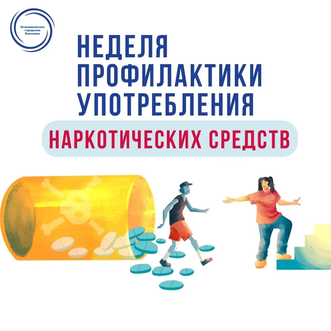 ❗️Наркотики – это вещества, способные оказывать воздействие на нервную систему и вызывать изменение 