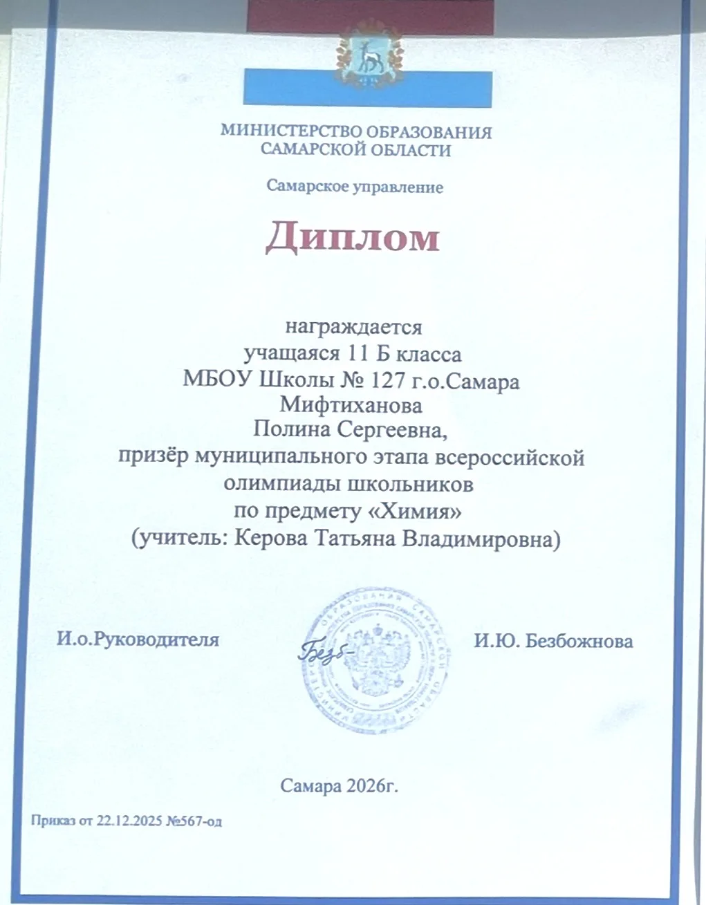 🏆 Главный приз в студию!

Позади — бессонные ночи над реактивами, химическими формулами 📚

🔥И вот