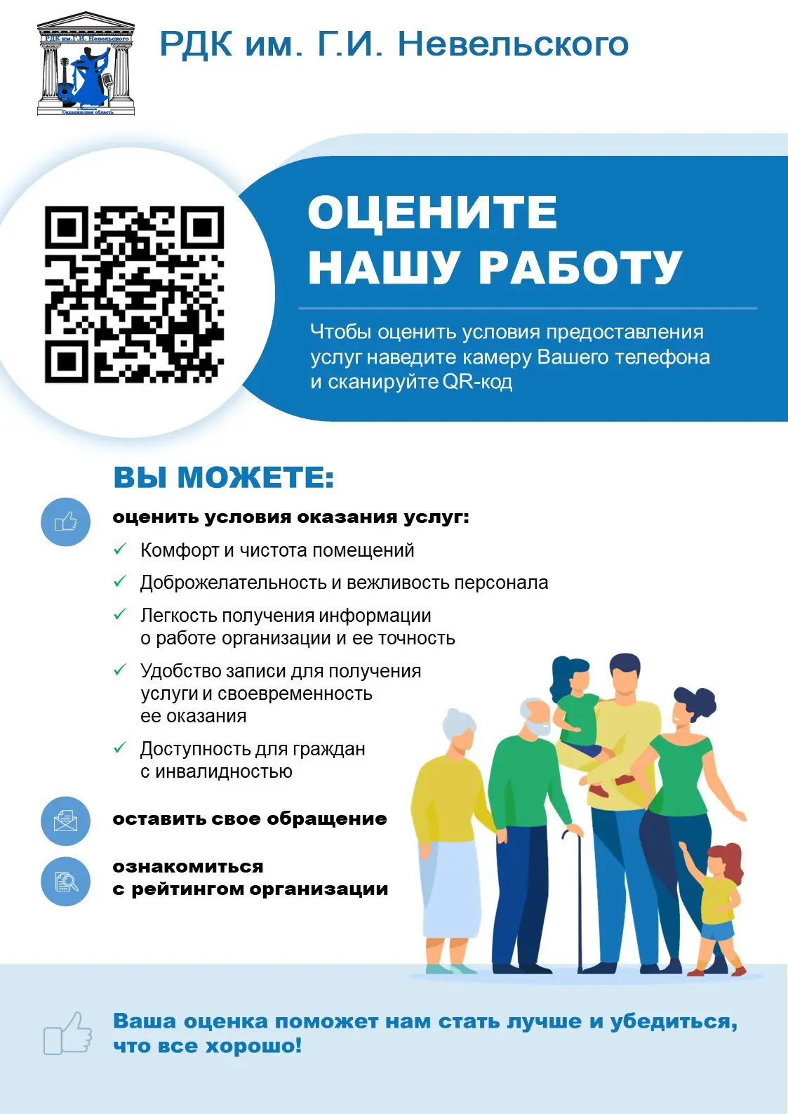 Дорогие друзья! Ваше мнение очень важно для нас!

Мы приглашаем вас принять участие в независимой оц