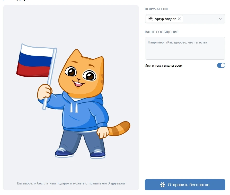 Стали доступны 3 бесплатных подарка на День России.

Находятся в разделе "День России"