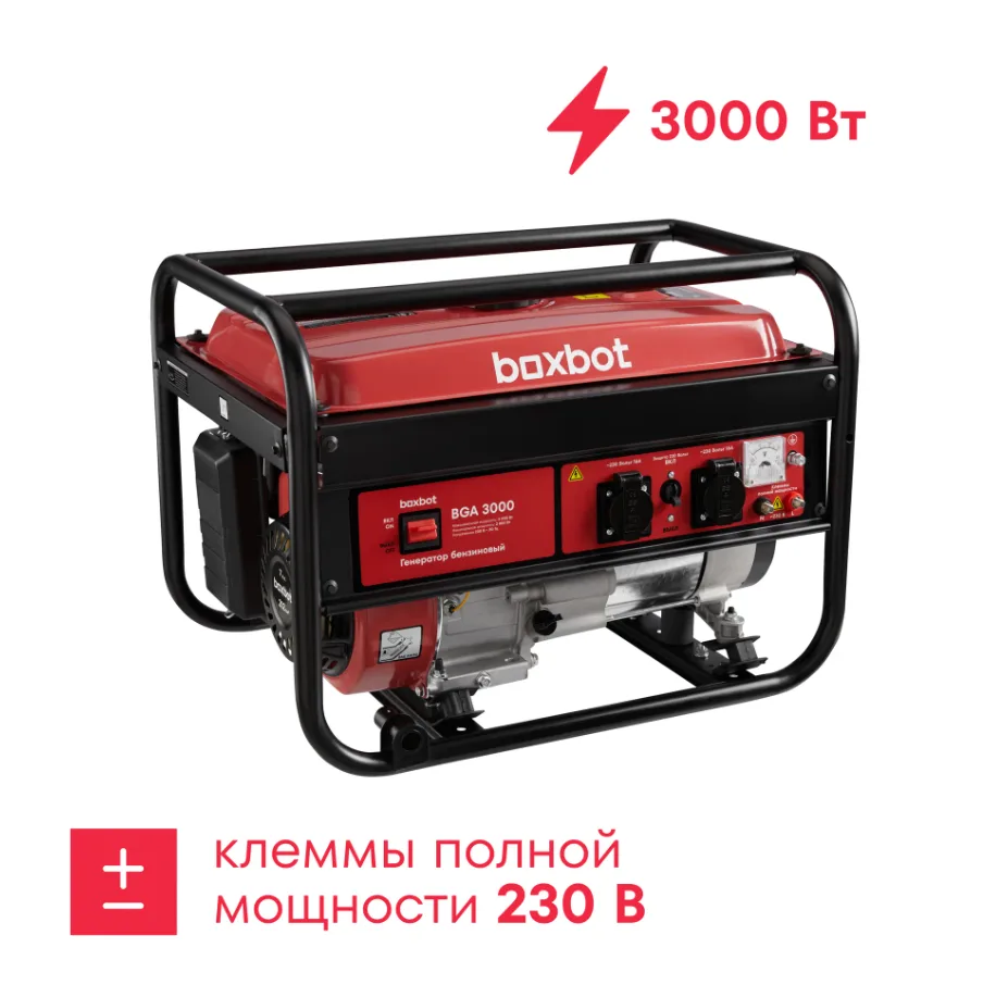 Генератор бензиновый Nocord и Boxbot:

Nocord: https://market.yandex.ru/cc/9gVhk9?erid=5jtCeReNx12oa