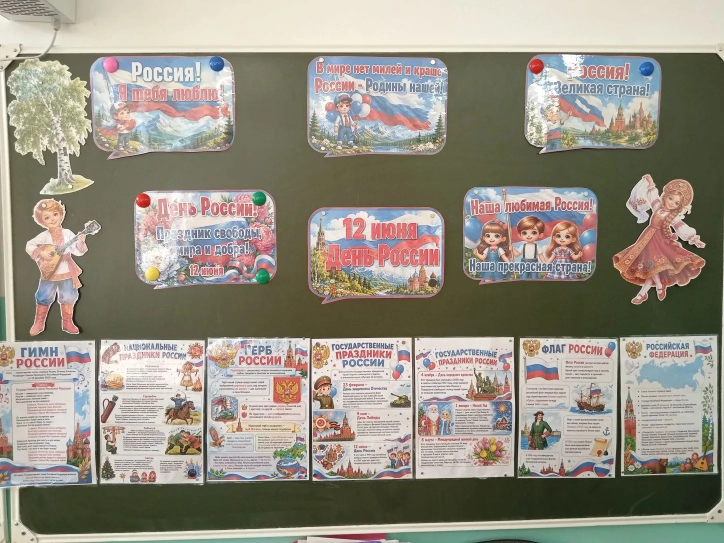Сегодня, 10 июня, в нашем пришкольном лагере кипит подготовка к Дню России! 🇷🇺

Часть ребят отправ