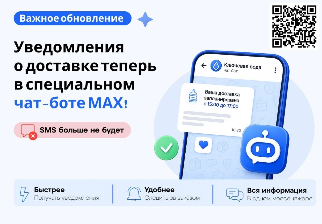Дорогие клиенты!

В связи с изменениями в работе сервиса SMS-рассылок и переходом на более стабильны