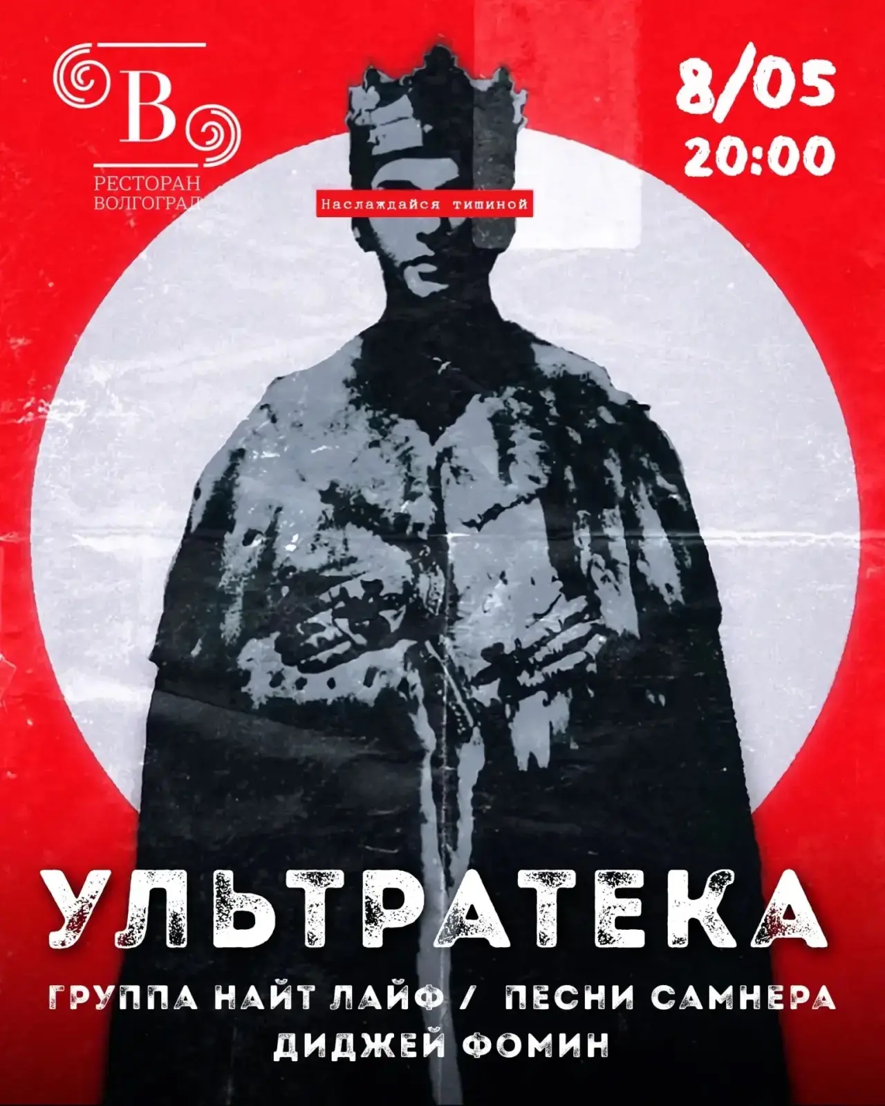 Ультратека» снова в «Волгограде»!

Самое ожидаемое событие года – главная Depeche Mode-вечеринка гор