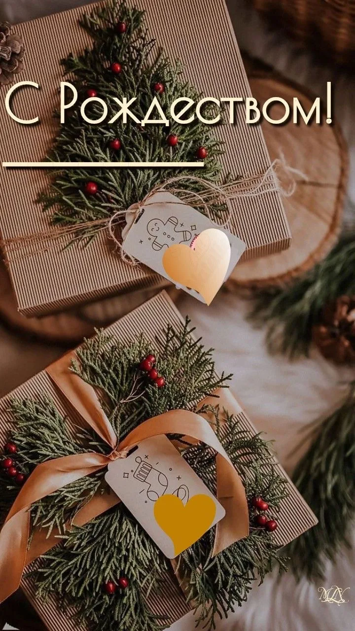 С Рождеством Христовым!✨
Пусть в этот светлый праздник Рождества в ваш дом войдут мир, радость и бла