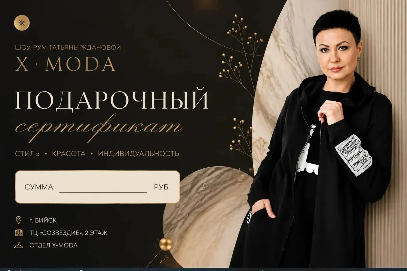 🍓 ШИКАРНЫЙ ПОДАРОК

Красотки мои, у меня отличная новость🥳

Теперь в моём шоуруме Х-Мода можно при