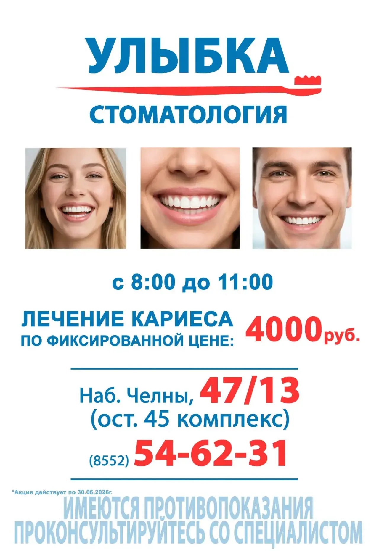 Реклама. ООО «Улыбка»
ИНН 1650088621

erid=2VtzqvUw6qF