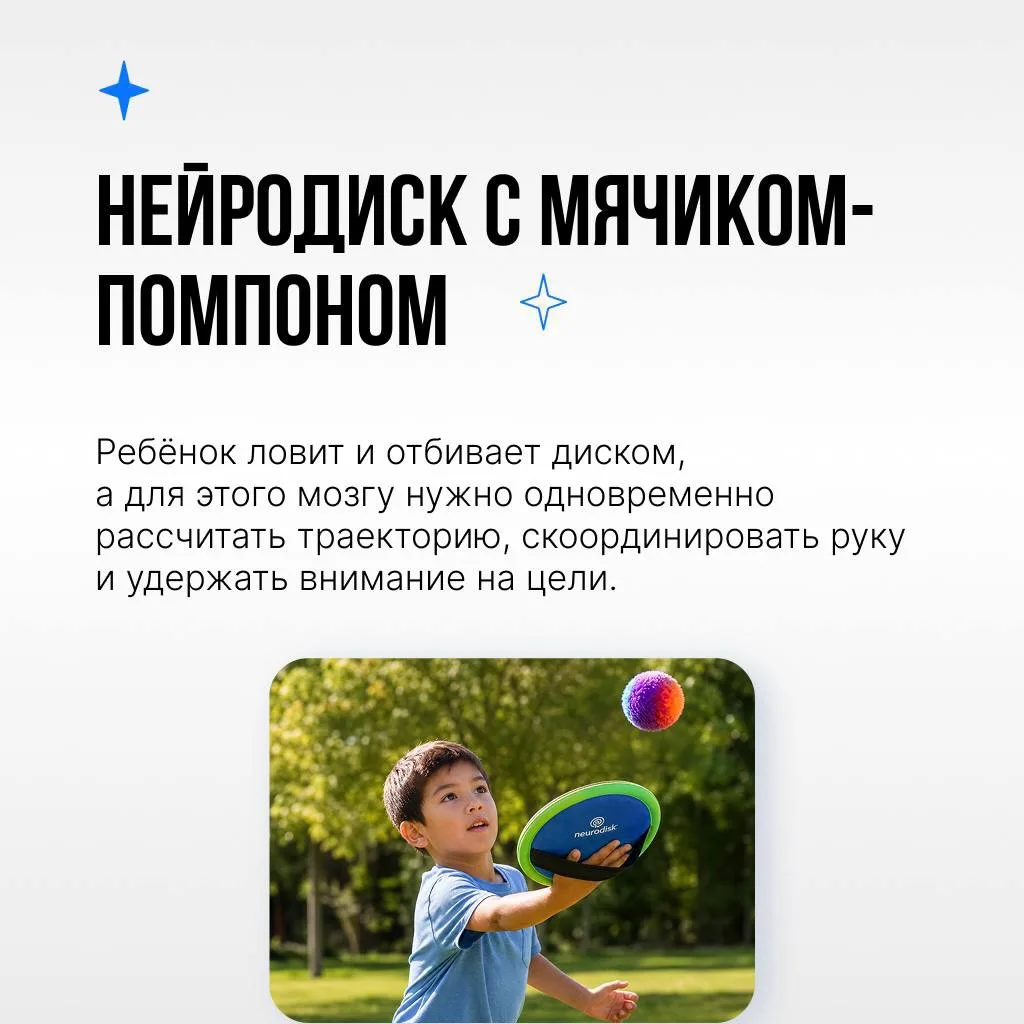 Я собрала для вас несколько простых нейроигр, в которые можно играть на даче, во дворе или в парке �