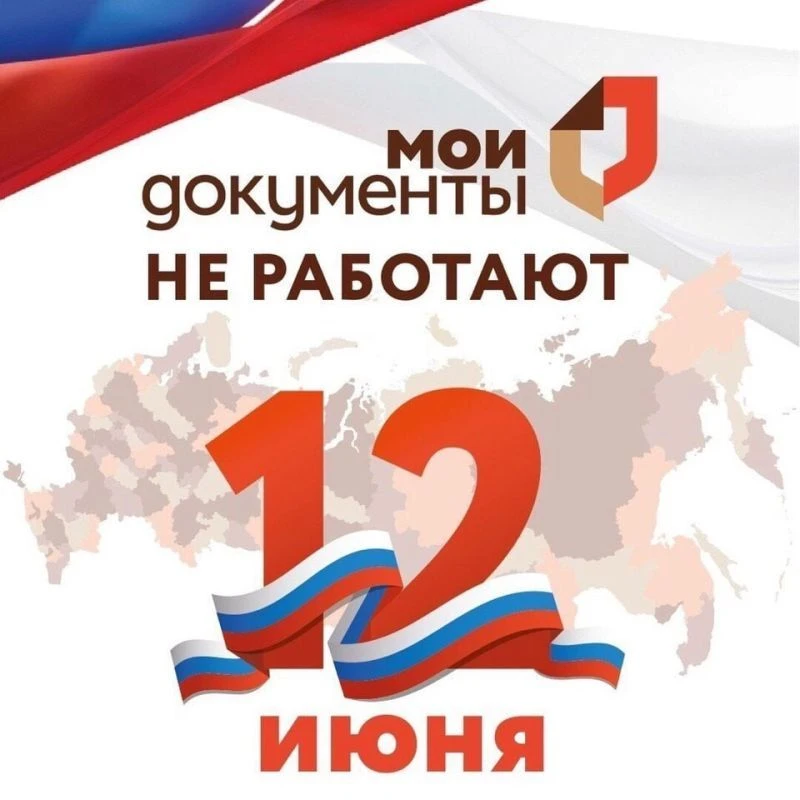 🧡Уважаемые заявители!
 
Обращаем ваше внимание на изменение графика работы МФЦ Химки в праздничные 
