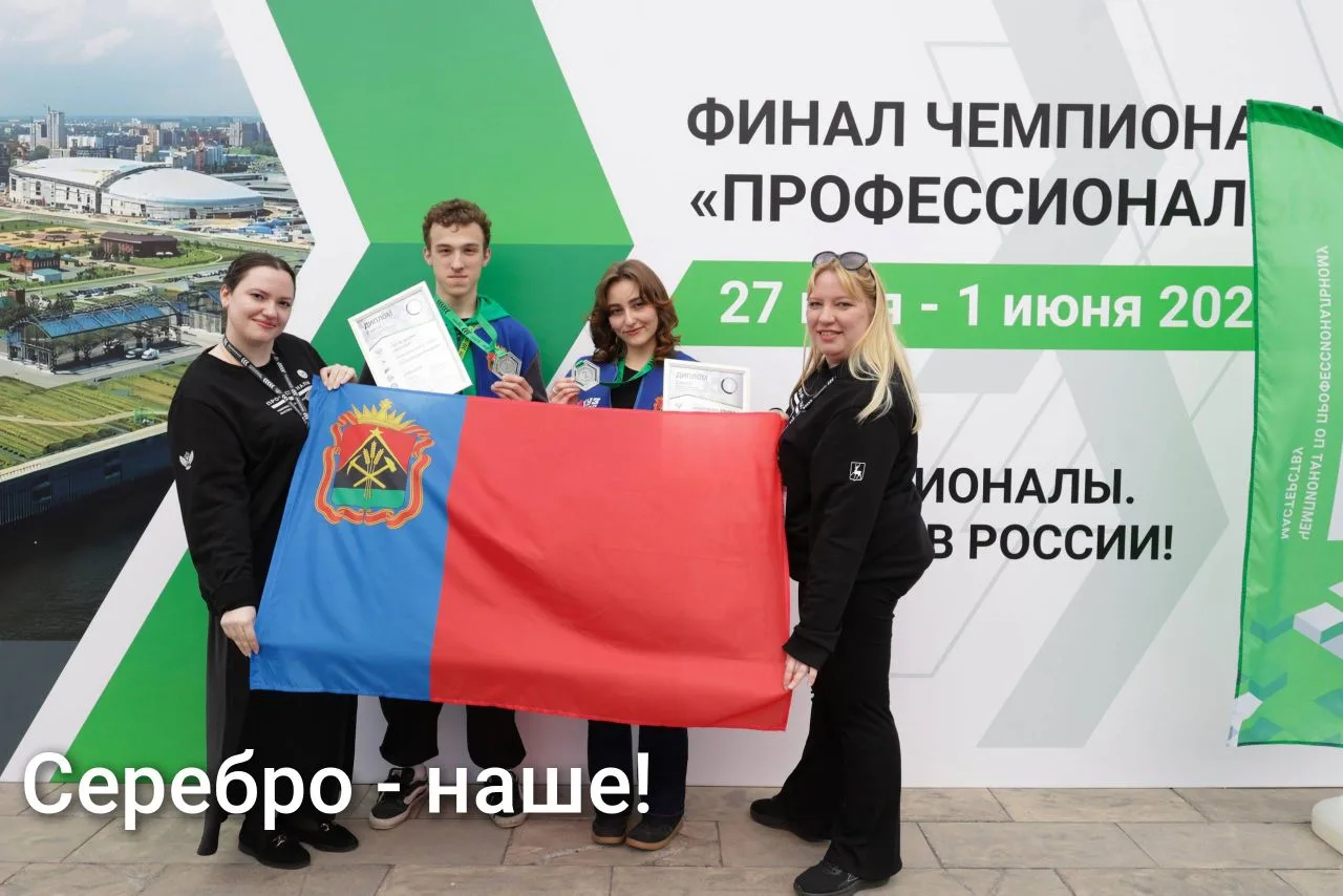 Мы ждали,  надеялись и верили - это случилось: кузбасские студенты — серебряные призёры финала Чемпи