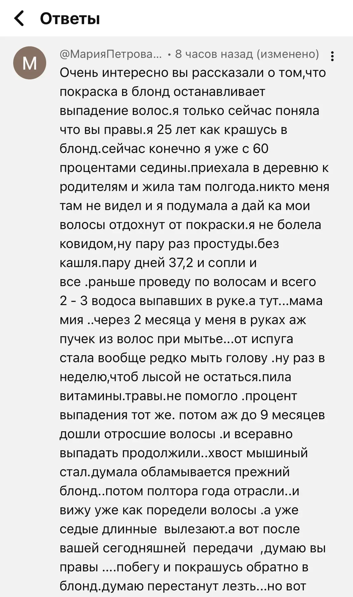 Прилетел комент от подписчицы на Ютубе 👍Ну что ж, все верно!