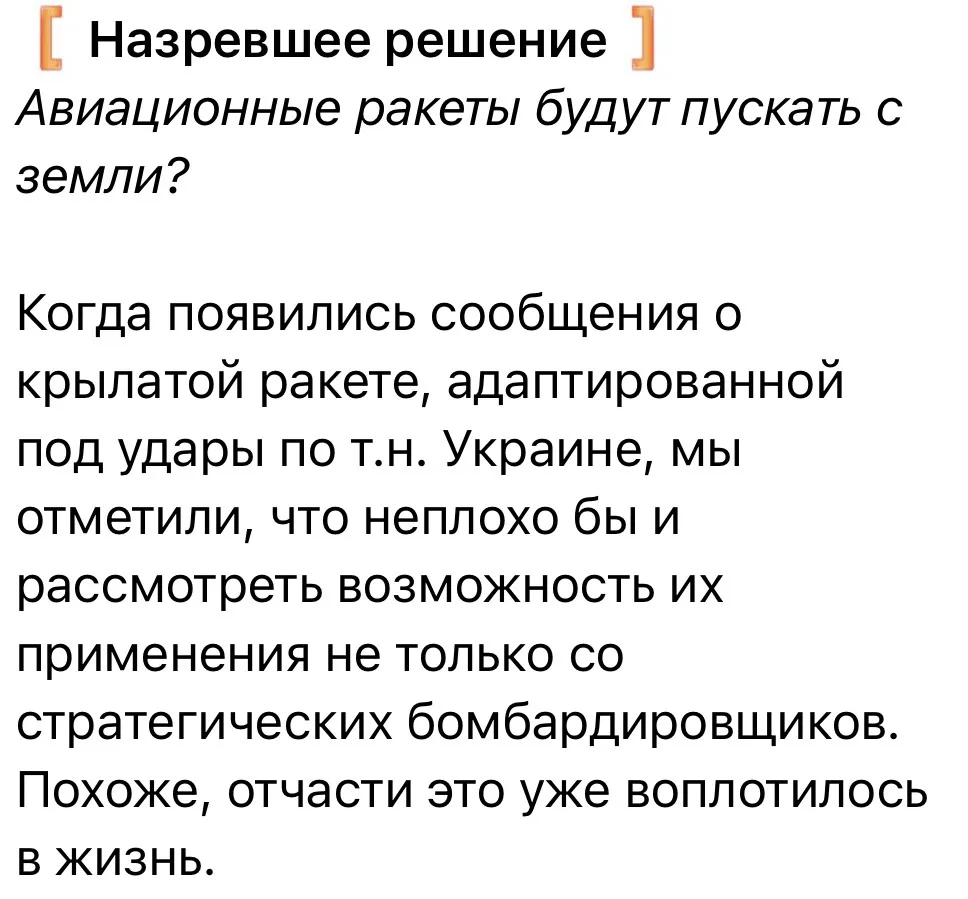 Больше лёгких ракет
То, что нужно для массовых запусков

Украинские ресурсы активно рассуждают о том